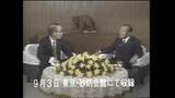 「【田中角栄 #1】元首相が人生で最も緊張した「新潟県人会」での挨拶…その理由とは？約50年の時を経て振り返る田中角栄×山岡荘八」の画像3