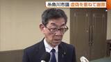 「新潟・糸魚川市議が公務の途中に「歯医者に行く」と嘘をついて忘年会へ…虚偽に虚偽を重ねて辞職勧告決議　市議は謝罪するも辞職は否定」の画像1