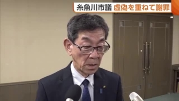 新潟・糸魚川市議が公務の途中に「歯医者に行く」と嘘をついて忘年会へ…虚偽に虚偽を重ねて辞職勧告決議　市議は謝罪するも辞職は否定