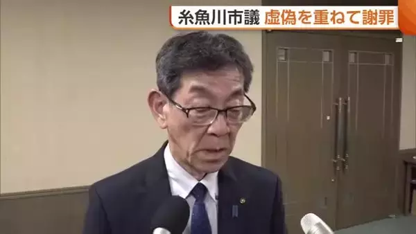 新潟・糸魚川市議が公務の途中に「歯医者に行く」と嘘をついて忘年会へ…虚偽に虚偽を重ねて辞職勧告決議　市議は謝罪するも辞職は否定