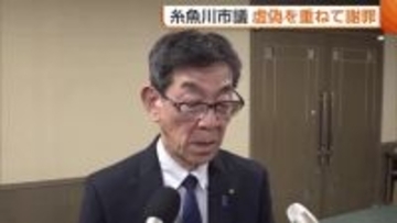 新潟・糸魚川市議が公務の途中に「歯医者に行く」と嘘をついて忘年会へ…虚偽に虚偽を重ねて辞職勧告決議　市議は謝罪するも辞職は否定