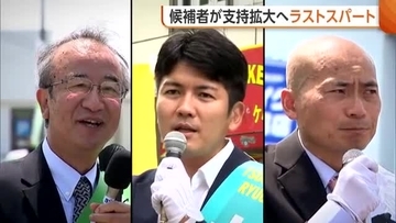 【新潟知事選】支持拡大へラストスパート　花角候補「活力ある新潟に」　土田候補「物言う首長に」　安中候補「柏崎刈羽原発廃止を」