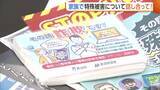 「【特殊詐欺】「海外からメールが来て怖い…」被害防止へお盆は家族で話し合いを！新潟県内6月末までの被害額は約17億3000万円」の画像1