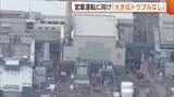 「追加検査決定に厳しい視線も…東京電力・柏崎刈羽原発6号機 14年ぶりの営業運転に向け「大きなトラブルなく進んでいる」」の画像1