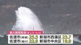 「佐渡に暴風・波浪警報　県内は風が強まり、沿岸は大しけの恐れ【新潟】」の画像1
