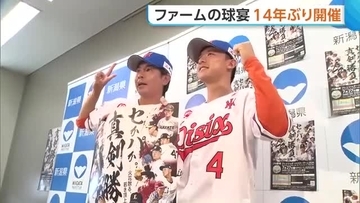 “フレッシュオールスター”14年ぶり2度目の新潟開催！「子どもたちに野球の素晴らしさ伝えたい」