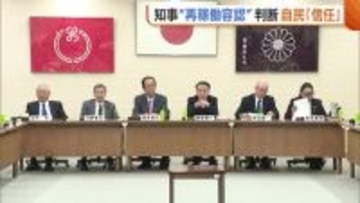 新潟県知事の再稼働“容認”判断 県議会の最大会派・自民が『信任』の方針決定 野党は反発強める【柏崎刈羽原発】