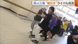 「燕市vs三条市　“綱引き”で因縁の関係に決着！？白熱の戦いを制したのは燕市「仲良くお互い高め合っていけたら」」の画像1