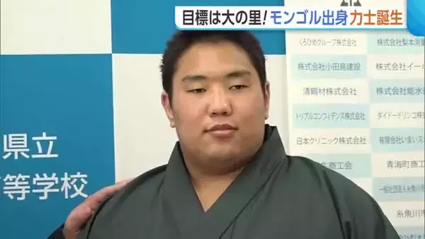 横綱・大の里に続け！海洋高校出身フセルバートルさんが角界入り「夢だった」 八角部屋への入門決まる