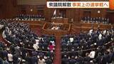 「衆議院解散で事実上の選挙戦スタート！前回は“全敗”…リベンジ誓う自民に議席死守目指す中道 新潟」の画像1