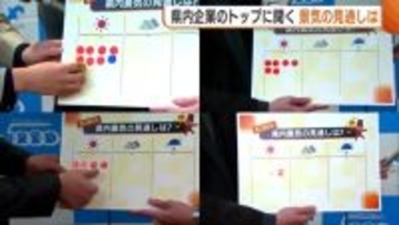 「原発再稼働に期待」新潟県内企業のトップに聞く2026年の景気 “午尻下がり”の格言も見通し明るく  一方で人手不足は深刻化「賃上げしなければ経営成り立たない」