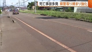 【死亡事故】帰省ラッシュピークの一方…新潟県内“交通事故”相次ぎ3日間で5人死亡　県警は交通指導・取り締まり強化