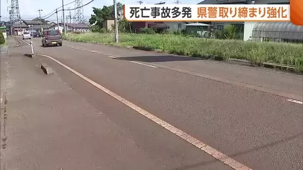 【死亡事故】帰省ラッシュピークの一方…新潟県内“交通事故”相次ぎ3日間で5人死亡　県警は交通指導・取り締まり強化