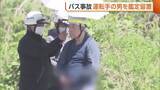 「【磐越道バス事故】責任能力の有無は…運転手の男を“鑑定留置”に切り替え　新潟県は部活動遠征・修学旅行について実態調査へ」の画像1