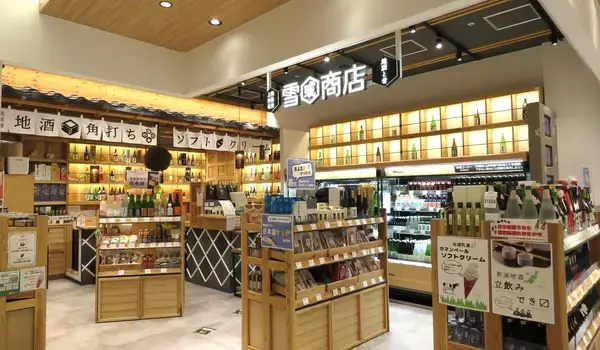 「【新潟のお土産】新潟駅で買える日本酒3店舗を利き酒師が徹底取材！おススメの日本酒は？」の画像