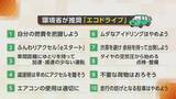 「専門家に聞く“ガソリン”節約ポイント　給油は『少しずつ』よりも『満タン』がお得　“エコドライブ”もガソリン代節約に」の画像5