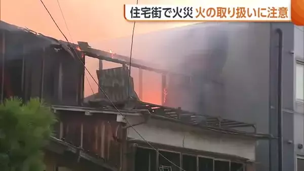 住宅火災相次ぐ…「建物から炎が上がっている」木造3階建て住宅が全焼し隣接する会社の外壁を焼く けが人はなし　新潟市