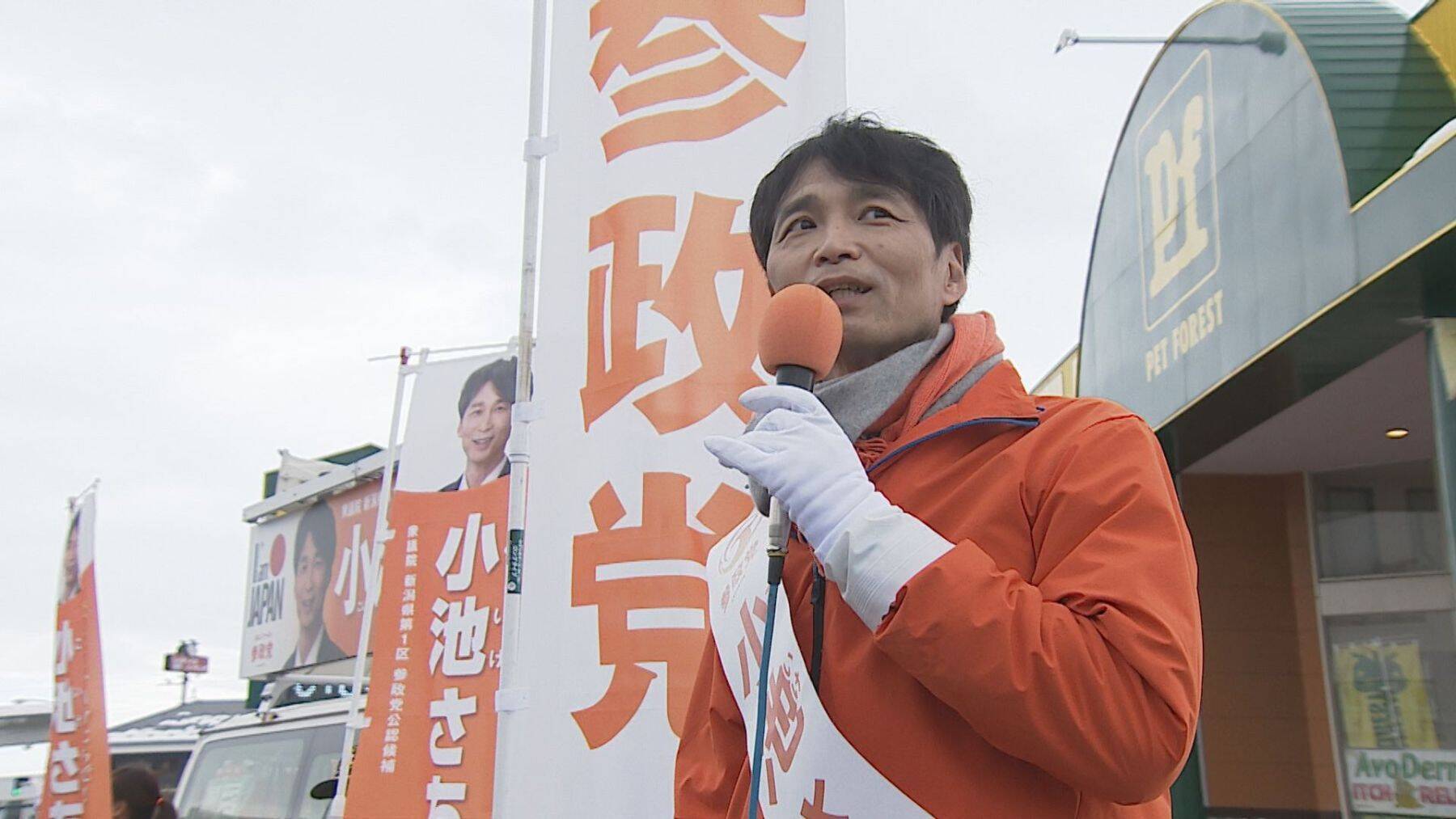 【衆院選・新潟1区】県内最多！5人の戦いに…中道・西村智奈美氏に自民・内山航氏、参政・小池幸夫氏、維新・伊藤和成氏、共産・中村岳夫氏の新人4人が挑む