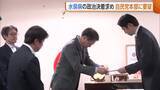 「すべての水俣病被害者“救済”を　新潟県・新潟市などが自民党本部に要望　早期の政治決着求める「これまで理解不足していた」」の画像1