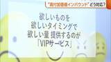 「タクシードライバーは「お客の期待感盛り上げて」　“高付加価値インバウンド”にどう対応？ハリウッドスター帯同ガイドが心構え伝授！新潟」の画像1