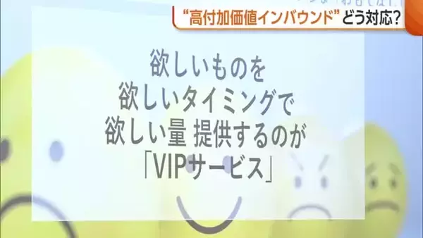 タクシードライバーは「お客の期待感盛り上げて」　“高付加価値インバウンド”にどう対応？ハリウッドスター帯同ガイドが心構え伝授！新潟