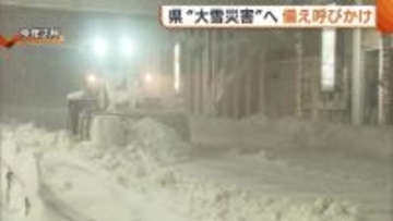 「近年は激甚化」新潟県が“大雪”への備えや事故防止を呼びかけ 昨季は除雪中の事故で17人死亡