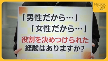 「男性だから…女性だから…」と言われた経験は？性別役割分担がUターンを阻む… 若者の本音・中高年の本音を取材