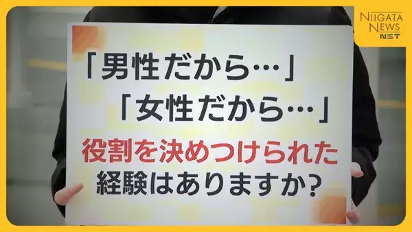「男性だから…女性だから…」と言われた経験は？性別役割分担がUターンを阻む… 若者の本音・中高年の本音を取材