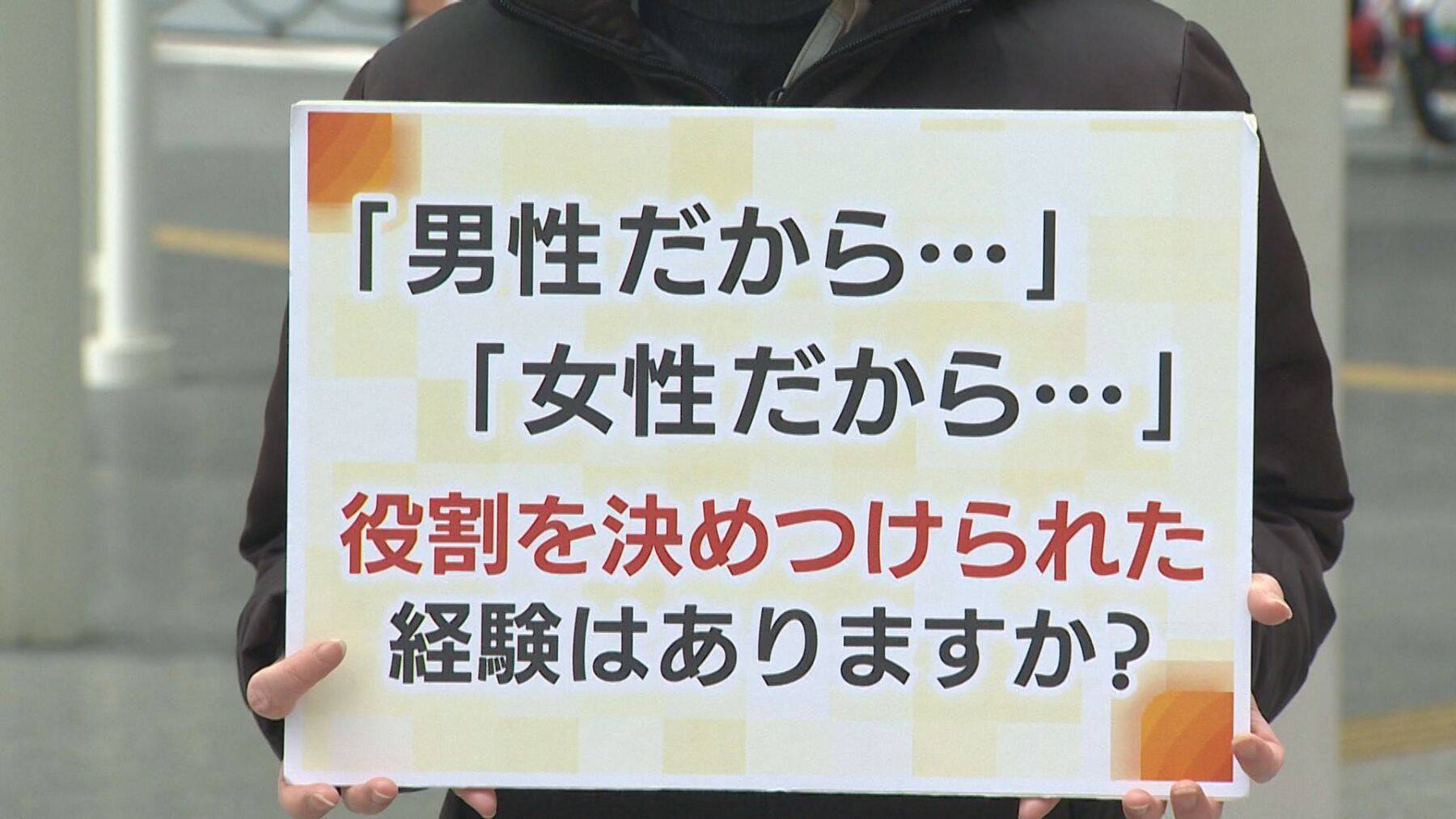 「男性だから…女性だから…」と言われた経験は？性別役割分担がUターンを阻む… 若者の本音・中高年の本音を取材