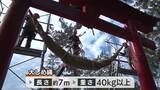 「災害のない年に・・・度津神社で大しめ縄の取り替え【新潟県佐渡市】」の画像1