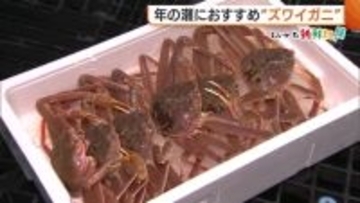 鍋や刺身に重宝！年の瀬におすすめ“ズワイガニ” おいしいカニを見分けるポイントは寄生虫！？