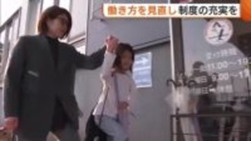 “プチフレックス”で柔軟な働き方実現！導入企業の取材で見えたメリット　「ふらっと学習参観へ」子どもの送り迎えや美容メンテナンスも