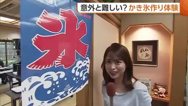 夏休みに入り「かき氷作り体験」子どもたちも笑顔！【新潟・五泉市】