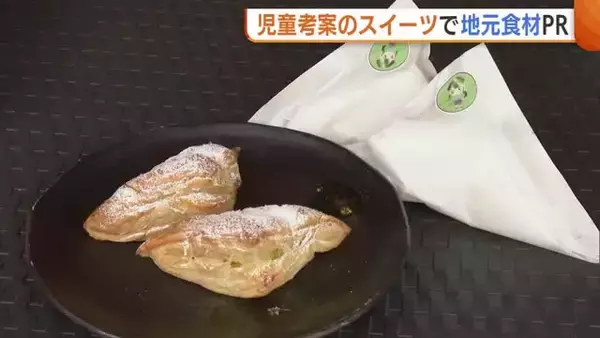 枝豆やイチゴ使用！児童考案“スイーツ”で地元食材をPR「色んな人に弥彦のこと知ってもらいたい」新潟