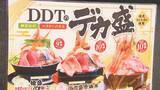 「大トロ・ブリ・サーモン…これで1800円!? 「安くおいしく食べてほしい」見附市の“デカ盛り原価丼”が話題に！」の画像2