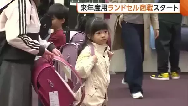 【ラン活】来年度に向け早くも“ランドセル商戦”スタート！トレンドは“ニュアンスカラー”「お気に入りの相棒見つけて」