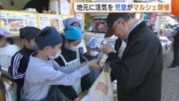 人口減の地元に活気を！小学生企画の“マルシェ”にユニークな商品並ぶ「子どもたちのパワーはすごい」新潟