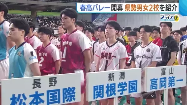 【春高バレー開幕】新潟県代表は初出場・関根学園（男子） 10年ぶり出場・新発田商業（女子） 7日2回戦から登場！