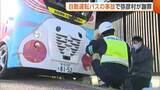 「“自動運転バス”が男女2人と衝突…人身事故で弥彦村が謝罪　手動に切り替え運転中「歩道のほうに…」 今後の運行は慎重に判断」の画像1
