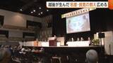 「越後が生んだ名僧・良寛の生き方に思い馳せ…教え広める“全国良寛会”開催　新潟・長岡」の画像1