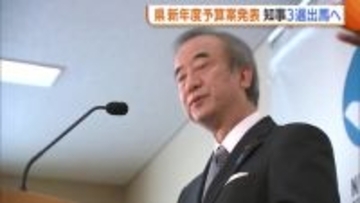 花角知事が新潟県知事選に出馬する意向を正式表明「自らの手で執行を」　発表した新年度予算案は総額約1兆1700億円