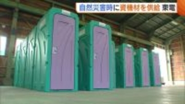 東京電力“地域貢献”へ 災害時の資機材供給拠点を開設「少しでも地域の役に立てれば」新潟