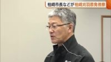 再稼働控える柏崎刈羽原発 柏崎市長が“最後の確認”「安全に稼働進めてもらえると確信」新潟
