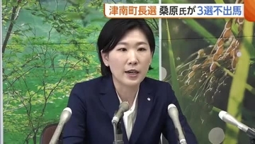 「バブル期の残された課題…対応難しい」新潟・津南町長が6月の町長選“不出馬”を表明　“リゾート施設”売却が難航