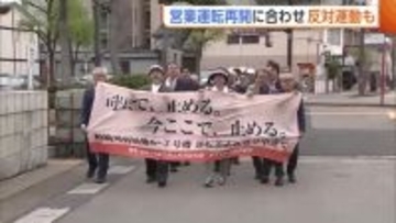 営業運転再開に合わせ…柏崎刈羽原発の“運転差止仮処分”を申し立て 市民団体も東電に抗議「事故におびえる不安な毎日続く」