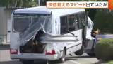 「【磐越道バス事故】「時速90～100km」容疑者の供述超えるスピード出ていたか　バス運行会社知る人は「レンタカーと運転手の手配依頼されたと聞いている」」の画像1