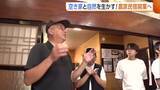 「空き家活用・宿泊施設不足解消へ！新潟県が“農家民宿”開業を支援「地域活性化に期待」」の画像1