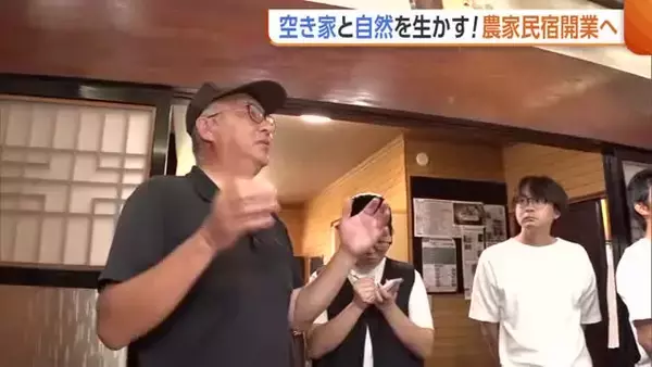 空き家活用・宿泊施設不足解消へ！新潟県が“農家民宿”開業を支援「地域活性化に期待」