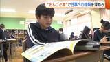 「看護師・バスの運転士…“将来なりたい職業”は？新潟市の中学校でキャリア教育「色々な職業知れてよかった」」の画像1