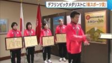 デフリンピックメダリスト5人に“新潟県スポーツ賞”！聴覚障害やデフリンピックへの理解・関心高まる「もっとPRしたい」